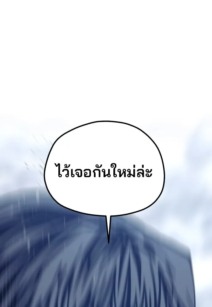 เส้นทางสู่เทพมาร ตอนที่ 127 รูปที่ 134