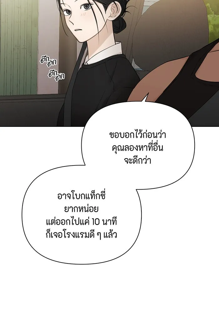 เพียงรุ่งอรุณ ตอนที่ 34 รูปที่ 79