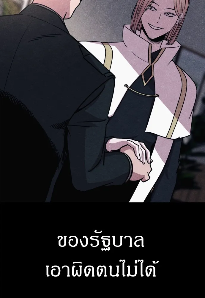 Zombie X Slasher ตอนที่ 57 รูปที่ 22