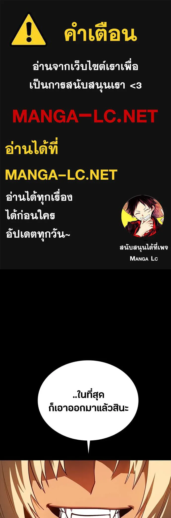 มือสังหารพันธุ์อมตะ ตอนที่ 35 รูปที่ 1