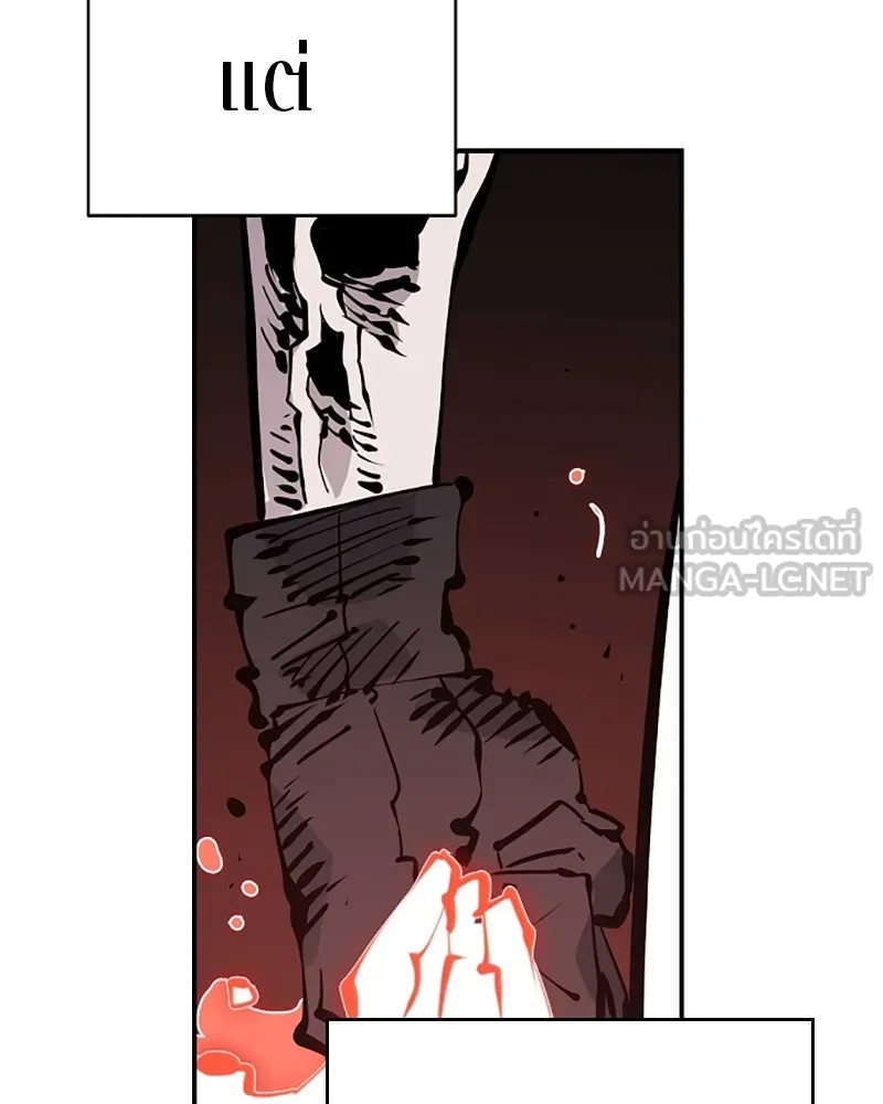 Player ตอนที่ 80 รูปที่ 57