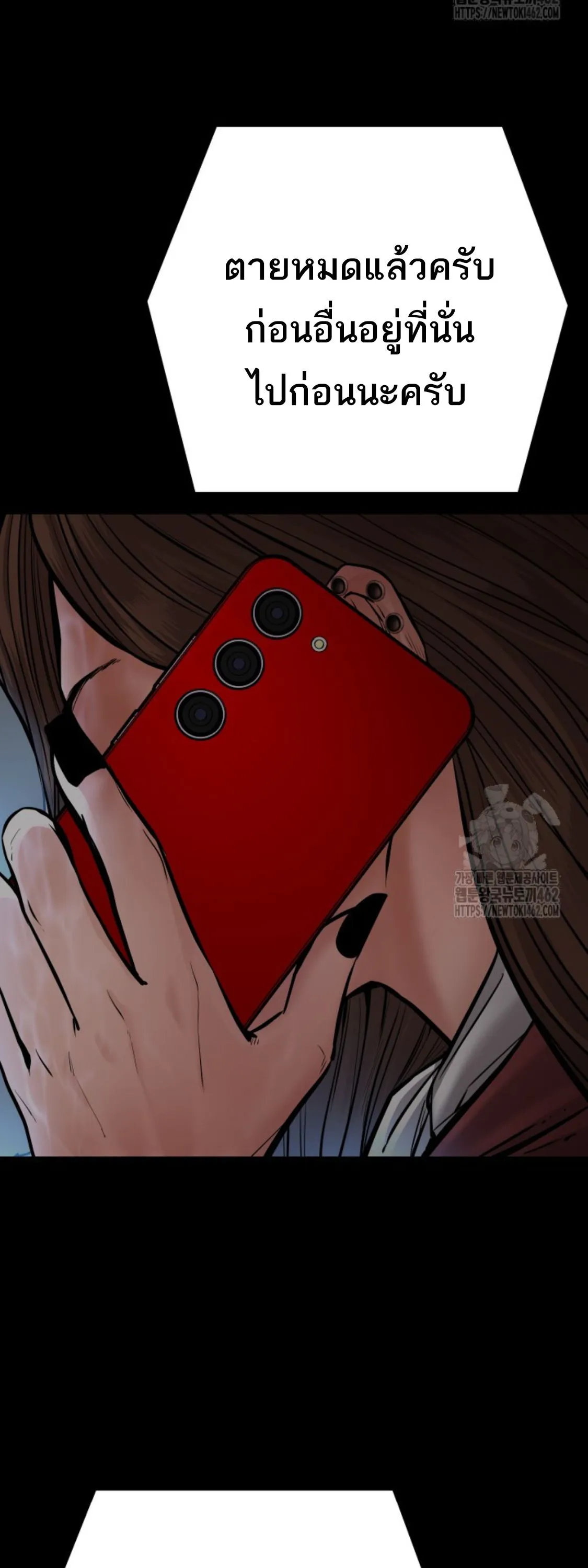 Blade of Retribution ดาบแห_งการลงท_ณฑ_ ตอนที่ ตอนที่ 42 รูปที่ 13