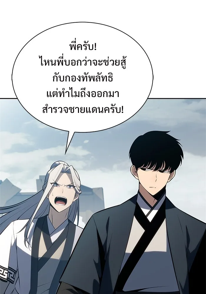 ผู้เล่นหน้าใหม่เลเวลแมกซ์ ตอนที่ 190 ชอนมา รูปที่ 55