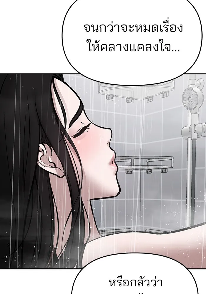 เลวฟาดเลว ตอนที่ 76 รูปที่ 236