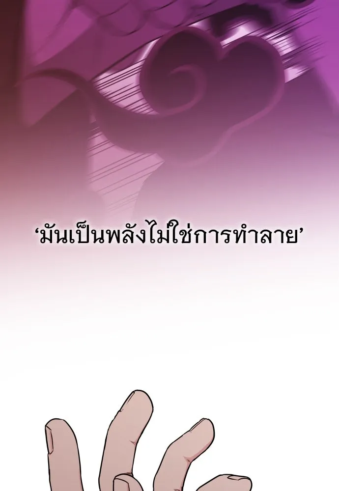 JAKDU ตอนที่ 30 รูปที่ 67
