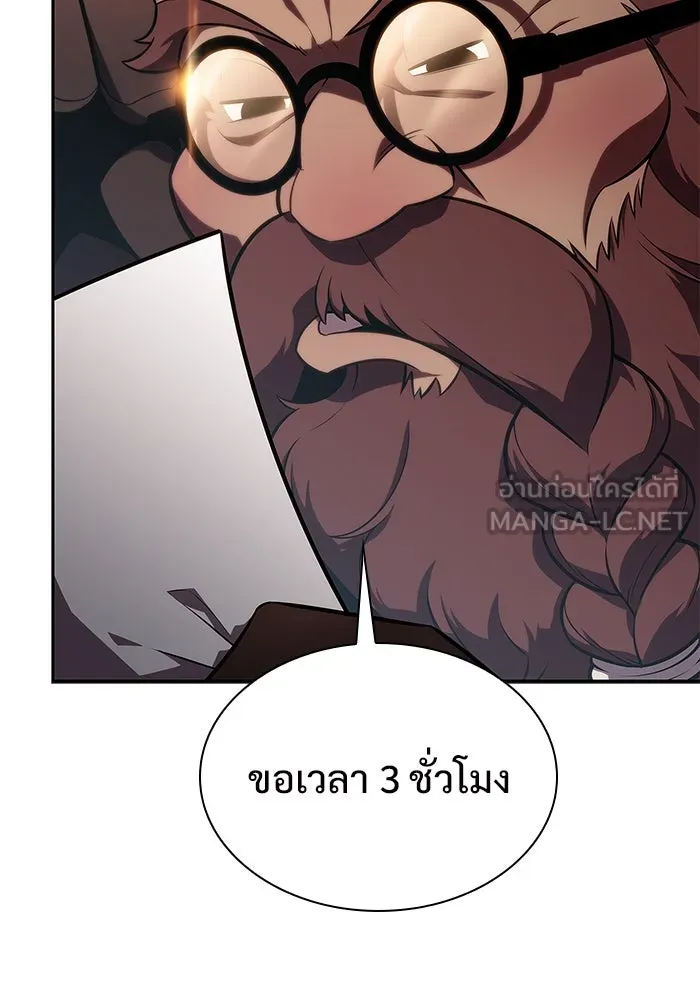 ผู้เล่นหน้าใหม่เลเวลแมกซ์ ตอนที่ 134 ขั้วอำนาจใหม่ & ความสมดุล รูปที่ 33