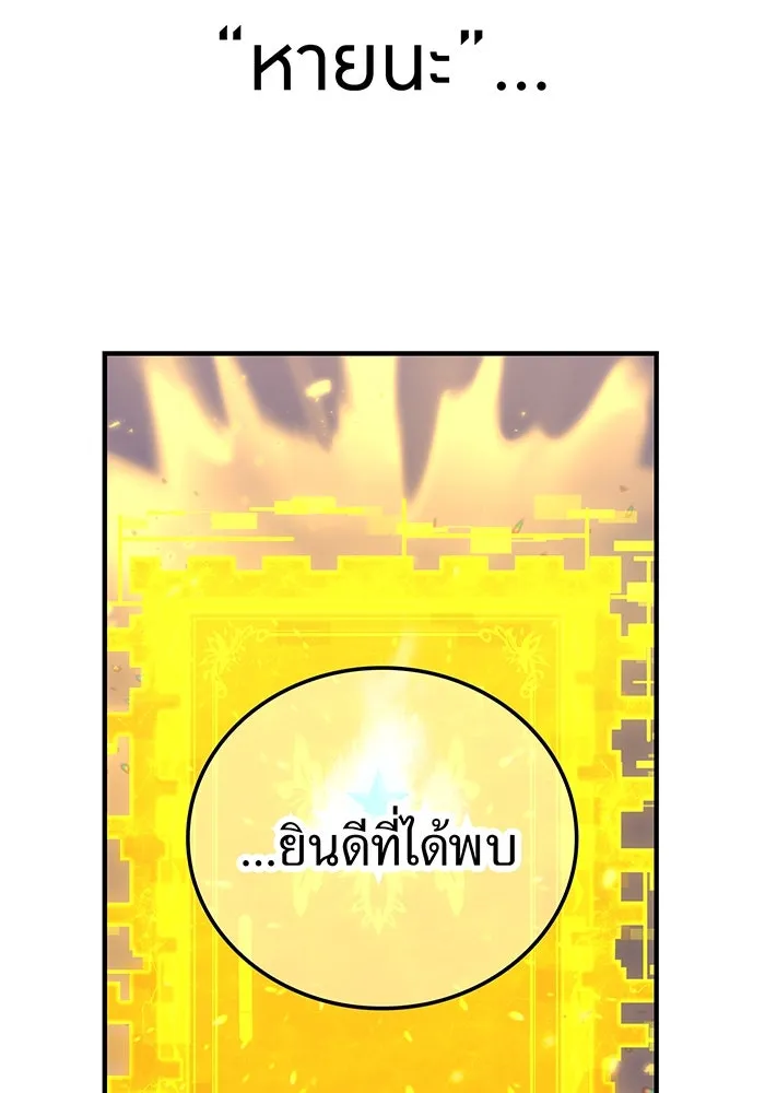 เพลเยอร์เลือดเทวะ ตอนที่ 47 "ราชาแห่งออโรร่า" รูปที่ 149