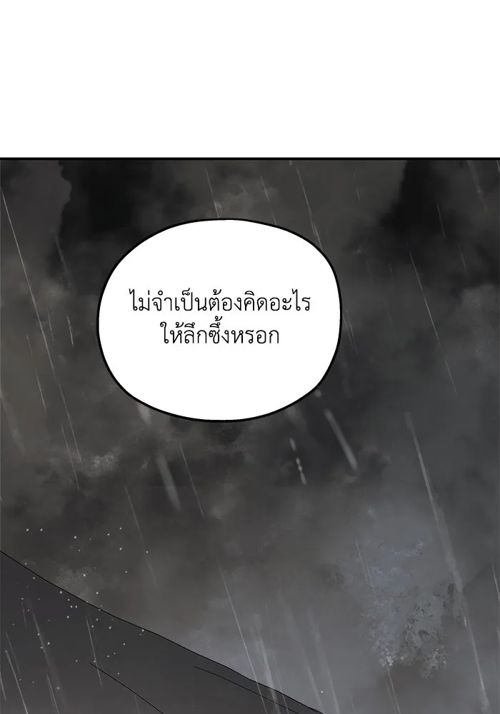 ครอบครัวสามีเห็นทีจะคลั่งรัก ตอนที่ 118 รูปที่ 50