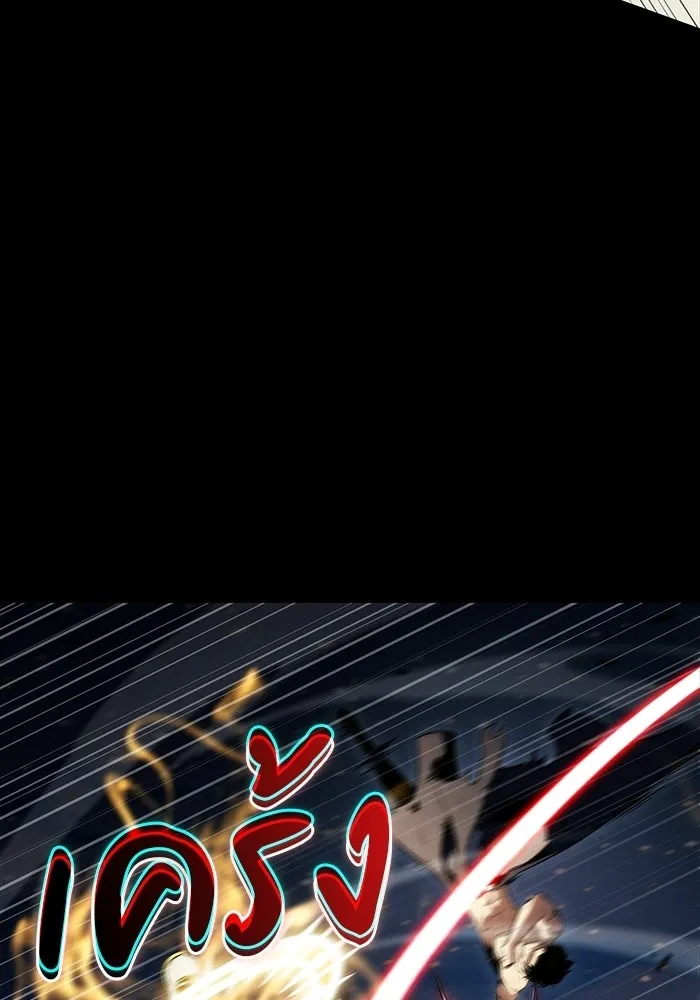 ลูกชายคนเล็กของดยุกคือมือสังหาร ตอนที่ 95 รูปที่ 13