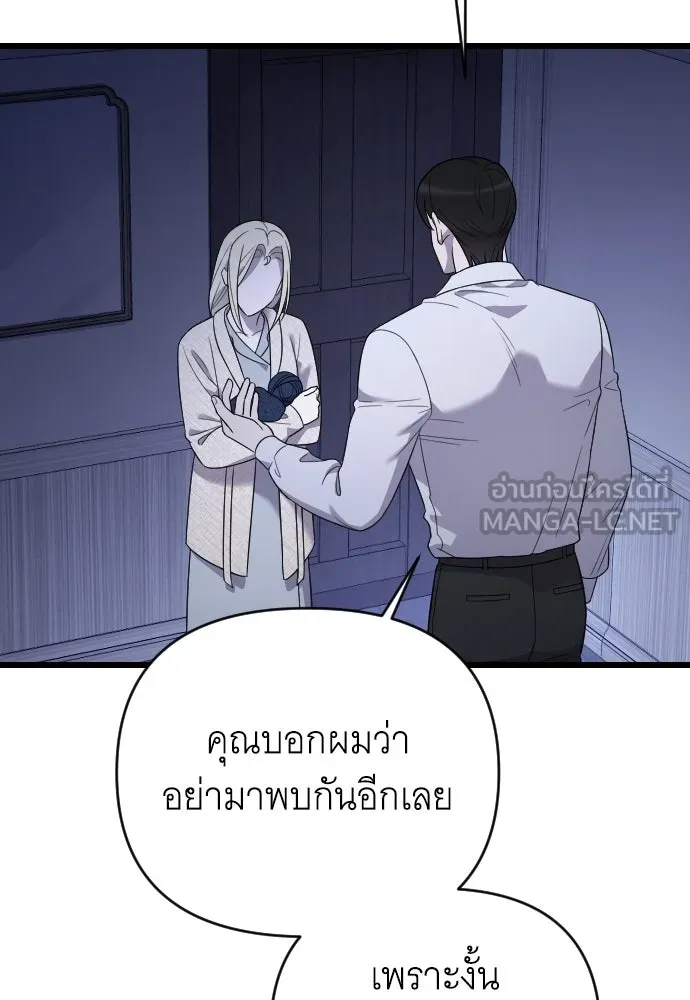 จำเลยหัวใจ ตอนที่ 61 รูปที่ 90