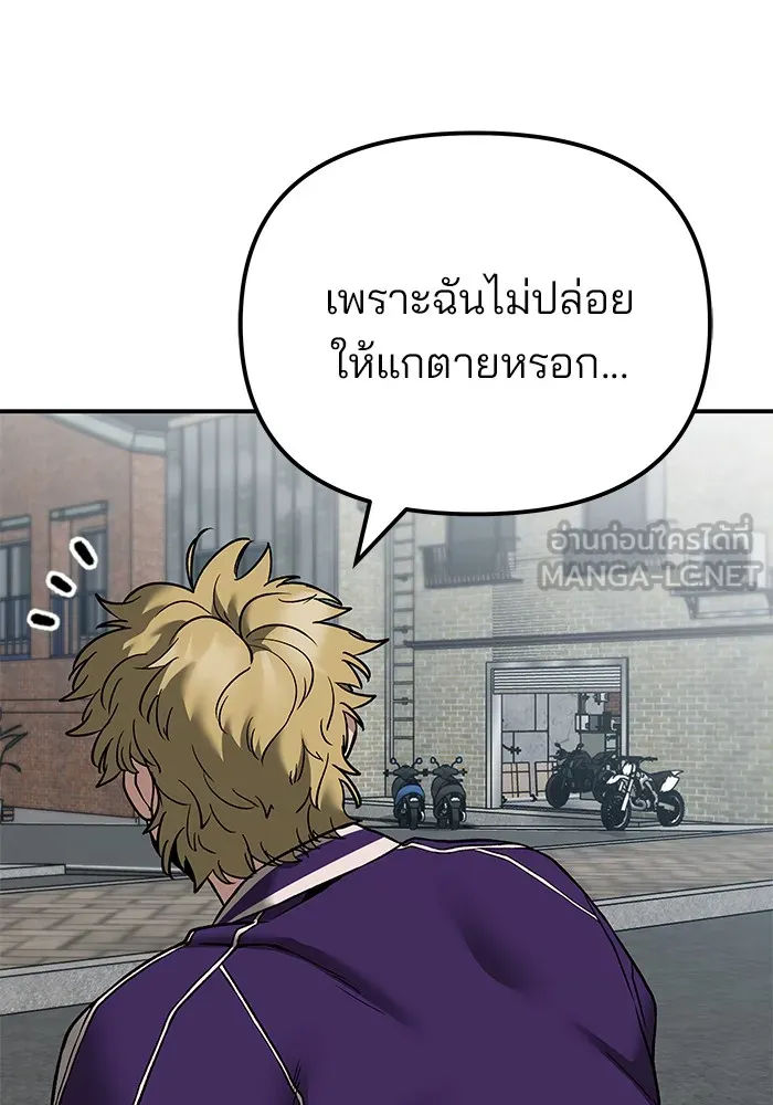 เลวฟาดเลว ตอนที่ 114 รูปที่ 66
