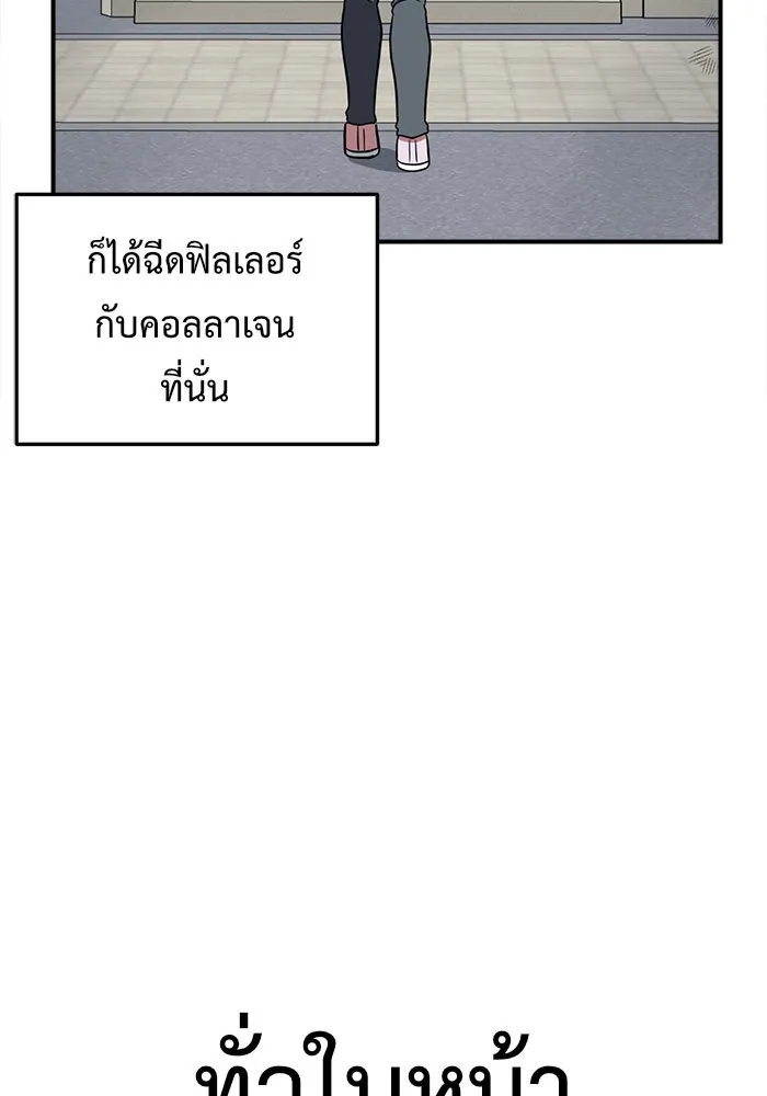 ช่วยเปลี่ยนฉันที ตอนที่ 79. ชิมแชวอน 4 รูปที่ 43