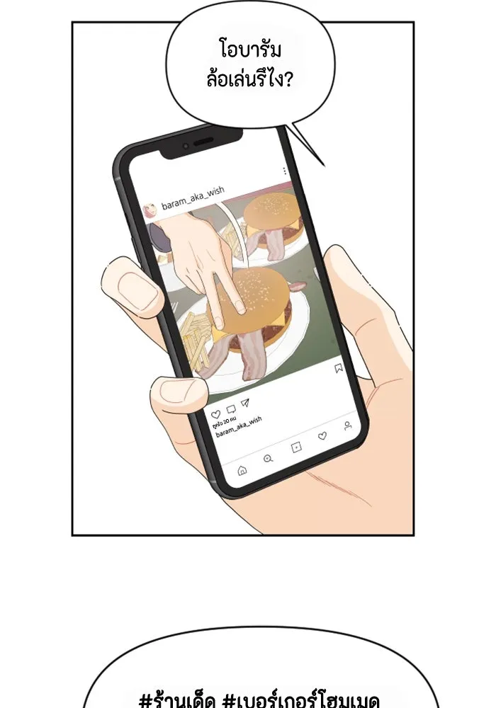 จริง ๆ แล้ว โอบารัมน่ะ… ตอนที่ 58 รูปที่ 64