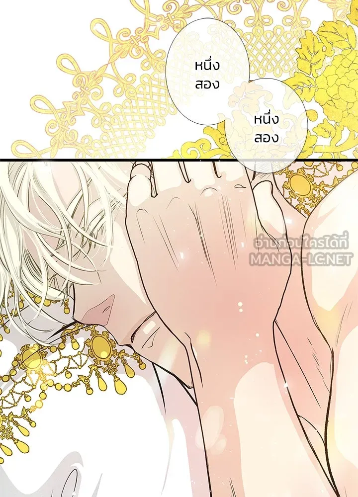 องค์ชายผู้อื้อฉาว ตอนที่ 2 รูปที่ 3