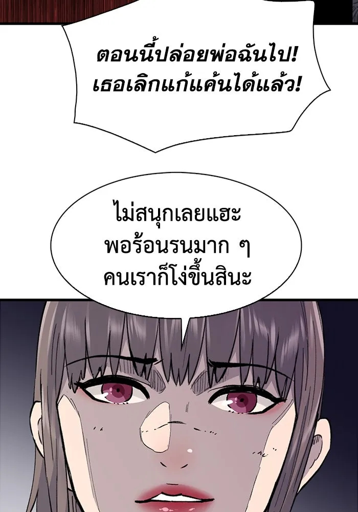 มีนา เกิดมาล่า ตอนที่ 75 รูปที่ 17