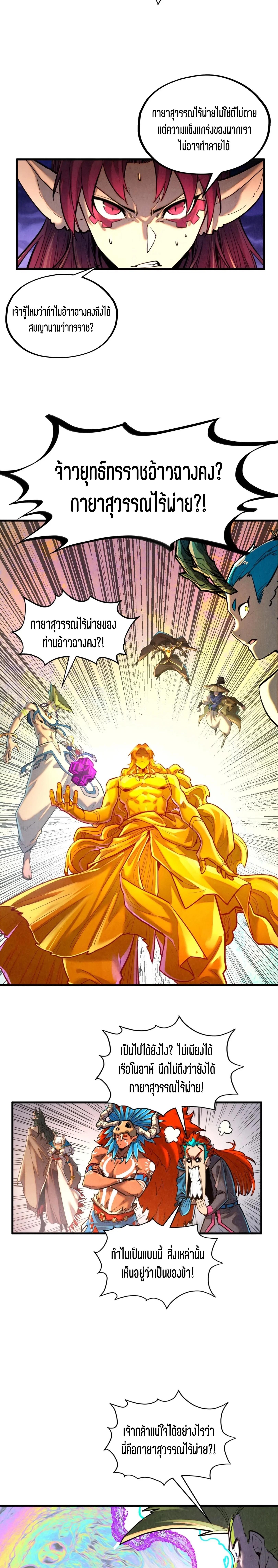 Manga-lc-com อ่านมังงะ อ่านการ์ตูน ออนไลน์ ฟรี The Eternal Supreme ตอนที่ 1 2 3 4 5 6 7 8 9 10 11 12 13 14 ฟรี ไม่มีโฆษณา Manga-lc - อ่าน มังงะ อ่าน การ์ตูน ออนไลน์ อ่านมังงะ ฟรี