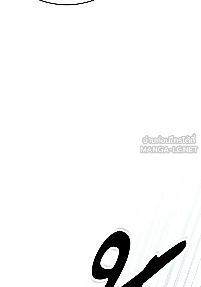 คุณปู่จอมยุทธกับหลานสาวสุดแกร่ง ตอนที่ 8 รูปที่ 3