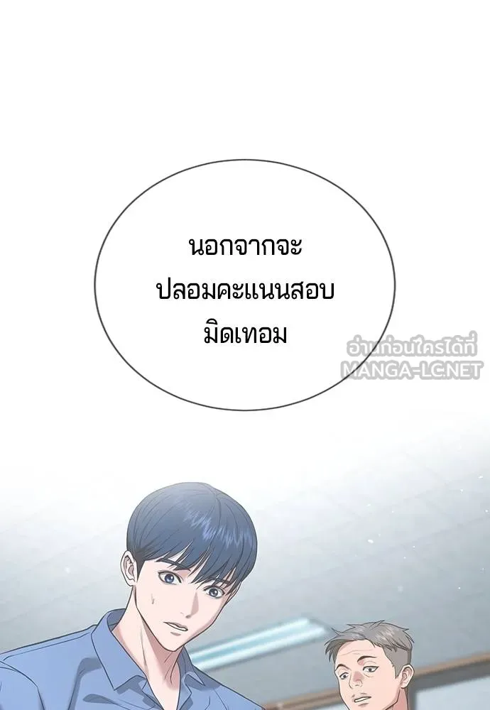 คูเซรา ตอนที่ 26 รูปที่ 5