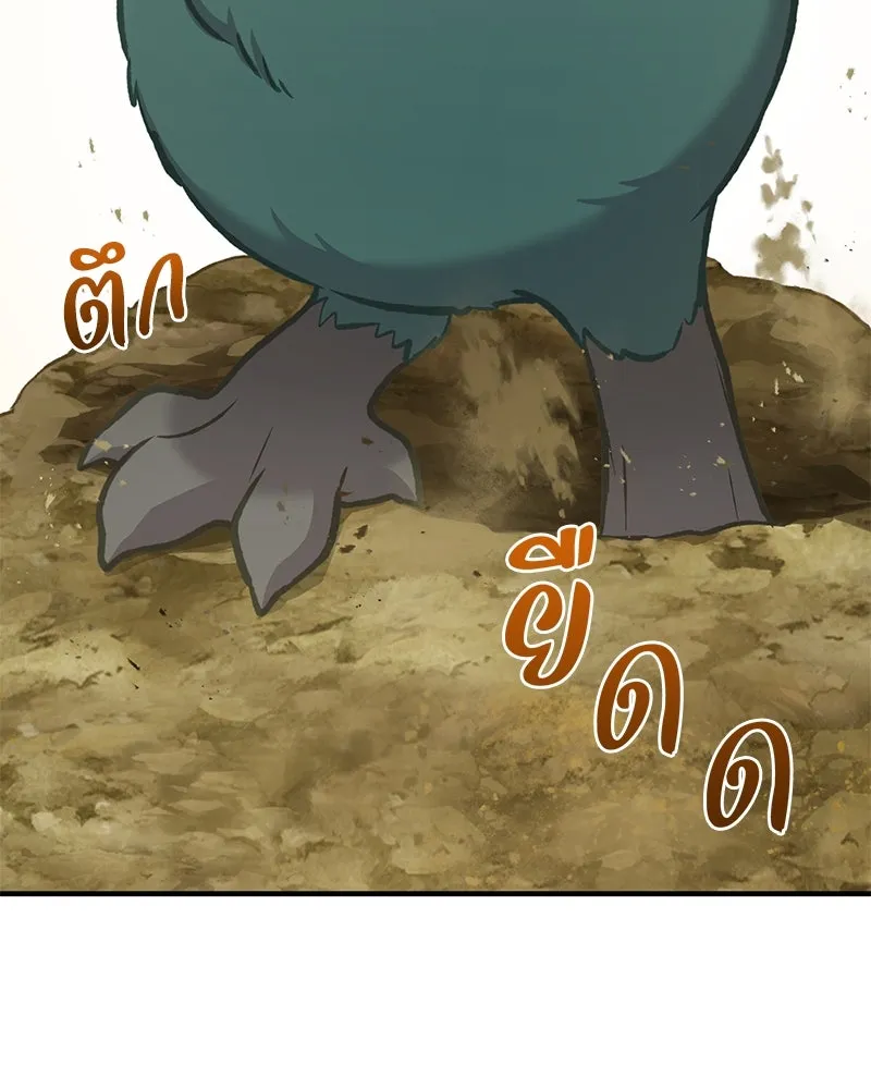 ปลูกผักพิชิตหอคอย ตอนที่ 98 รูปที่ 14