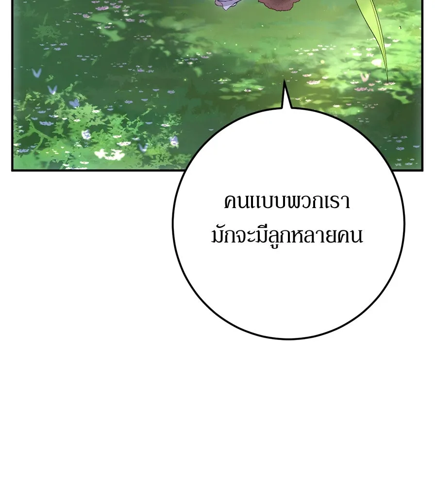 เบื้องหลังรอยยิ้มของเจ้าหญิง ตอนที่ 21 รูปที่ 179