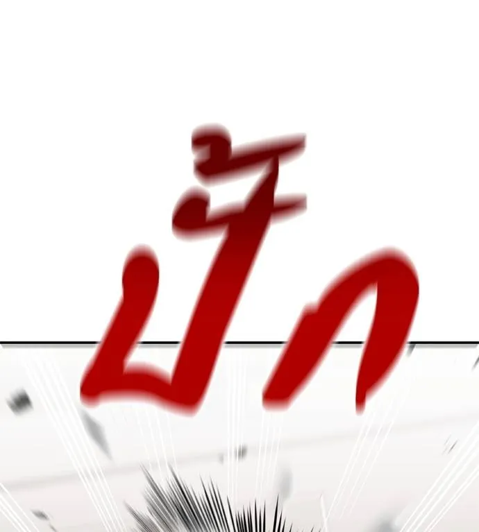 เรียกฉันว่าพระเจ้า ตอนที่ 25 รูปที่ 31