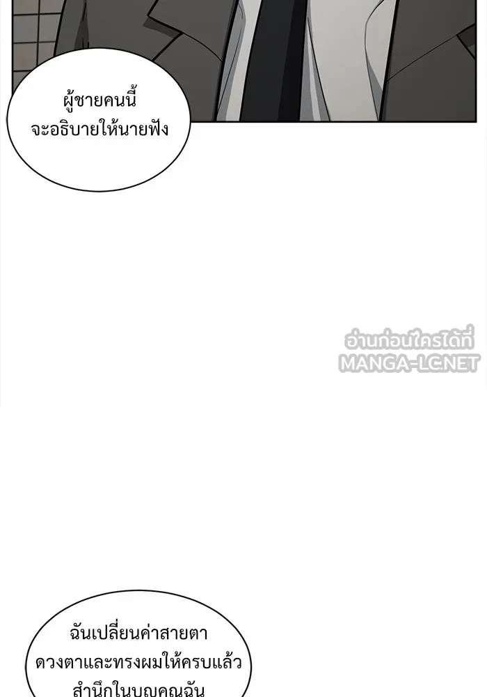 ช่วยเปลี่ยนฉันที ตอนที่ 39. แบซอนจู 5 รูปที่ 96