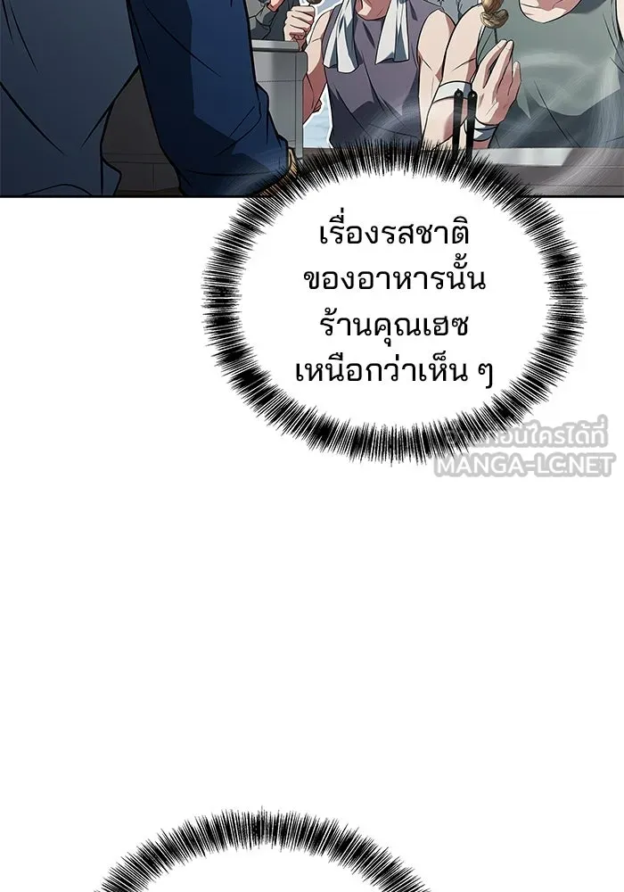 ครัวจอมเวท ตอนที่ 103 รูปที่ 84
