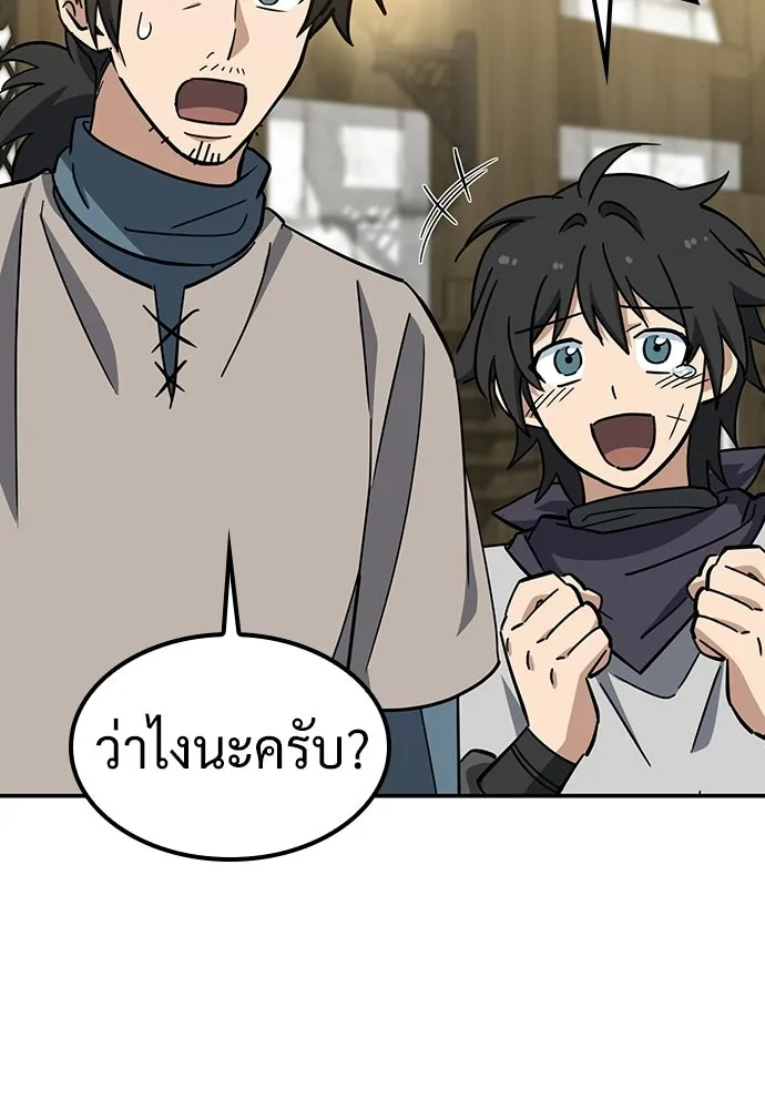 คลินิกสัตว์ต่างโลกของคิมโอจิน ตอนที่ 38 รูปที่ 98