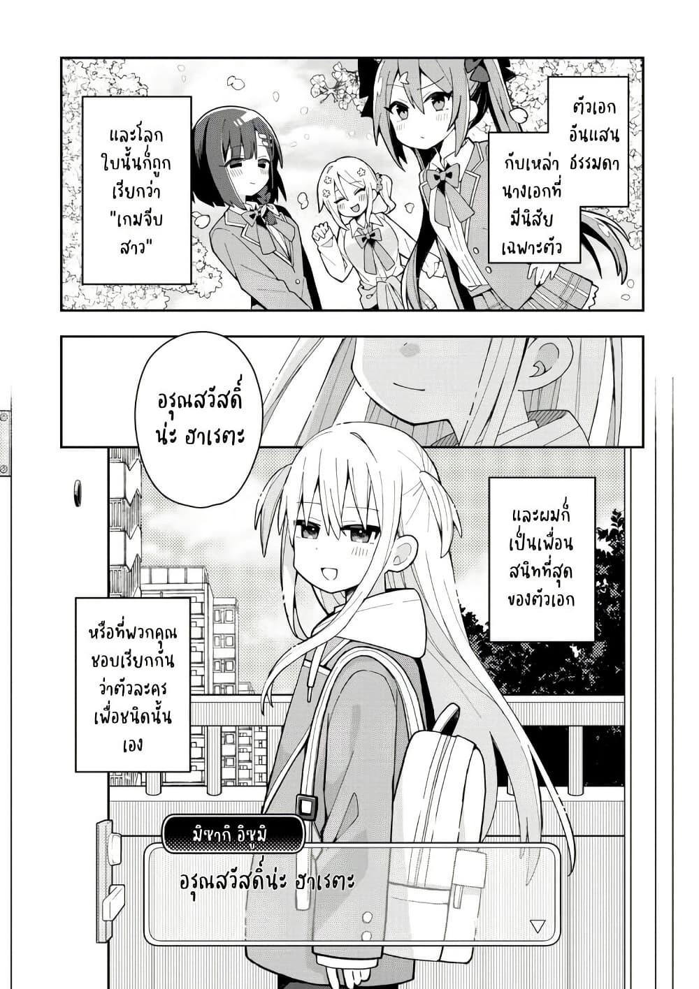 Manga-lc-com อ่านมังงะ อ่านการ์ตูน ออนไลน์ ฟรี Misaki-kun wa Kouryaku-chara Janai ตอนที่ 1 2 3 4 5 6 7 8 9 10 11 12 13 14 ฟรี ไม่มีโฆษณา Manga-lc - อ่าน มังงะ อ่าน การ์ตูน ออนไลน์ อ่านมังงะ ฟรี