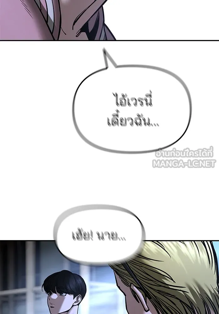 เลวฟาดเลว ตอนที่ 188 รูปที่ 105