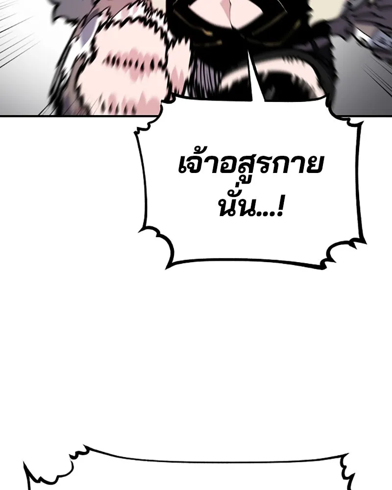 Player ตอนที่ 29 รูปที่ 55