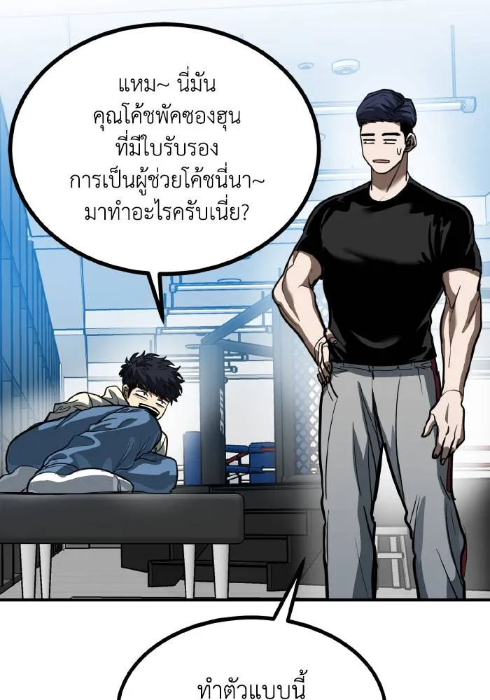 ราชาแห่งอ็อกทากอน ตอนที่ 35 รูปที่ 25