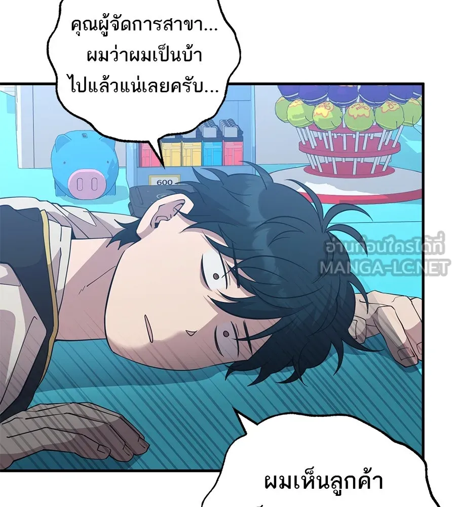 ร้านสะดวกซื้อต่างโลก ตอนที่ 2 รูปที่ 18