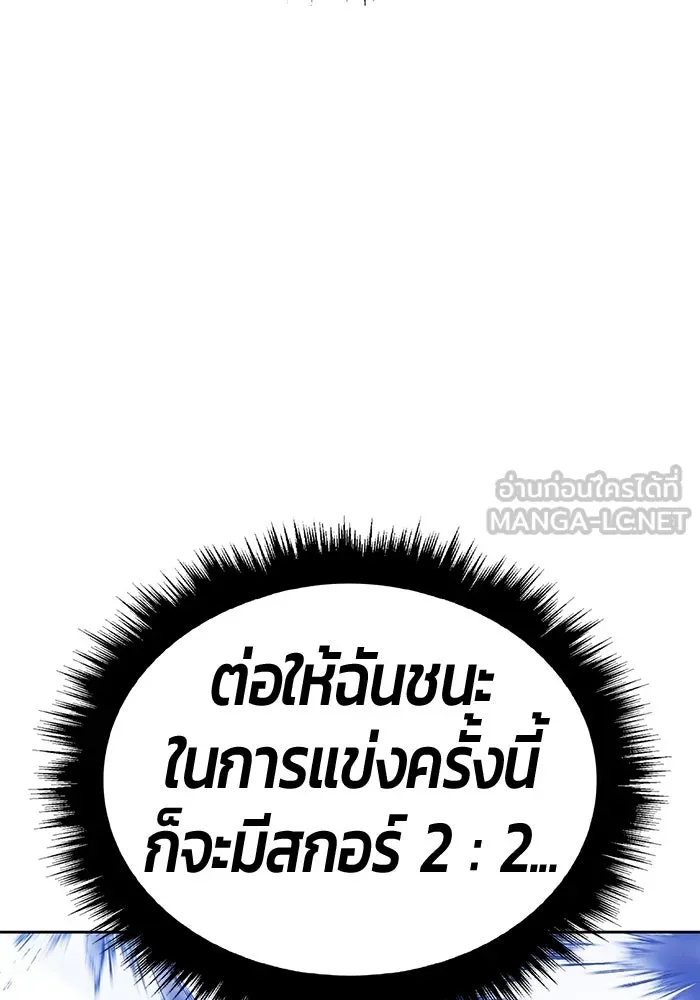 +99 ท่อนไม้พร้อมบวก ตอนที่ 40 ความทรงจำ (2) รูปที่ 363