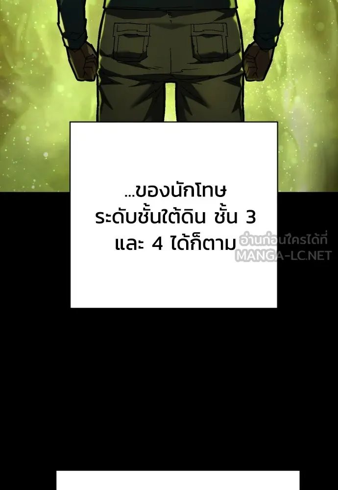 เพชฌฆาตลงทัณฑ์ ตอนที่ 27 รูปที่ 72