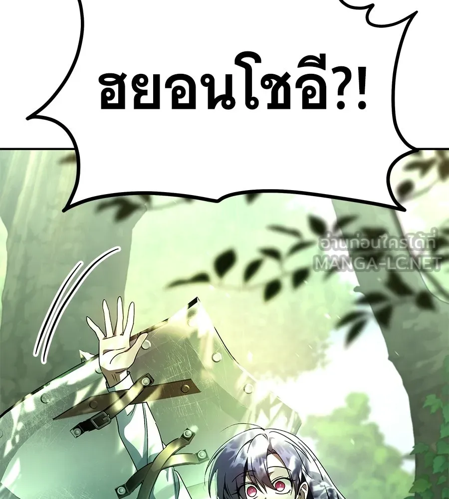 ถึกทนแทงก์แรงก์ C ตอนที่ 32 รูปที่ 237
