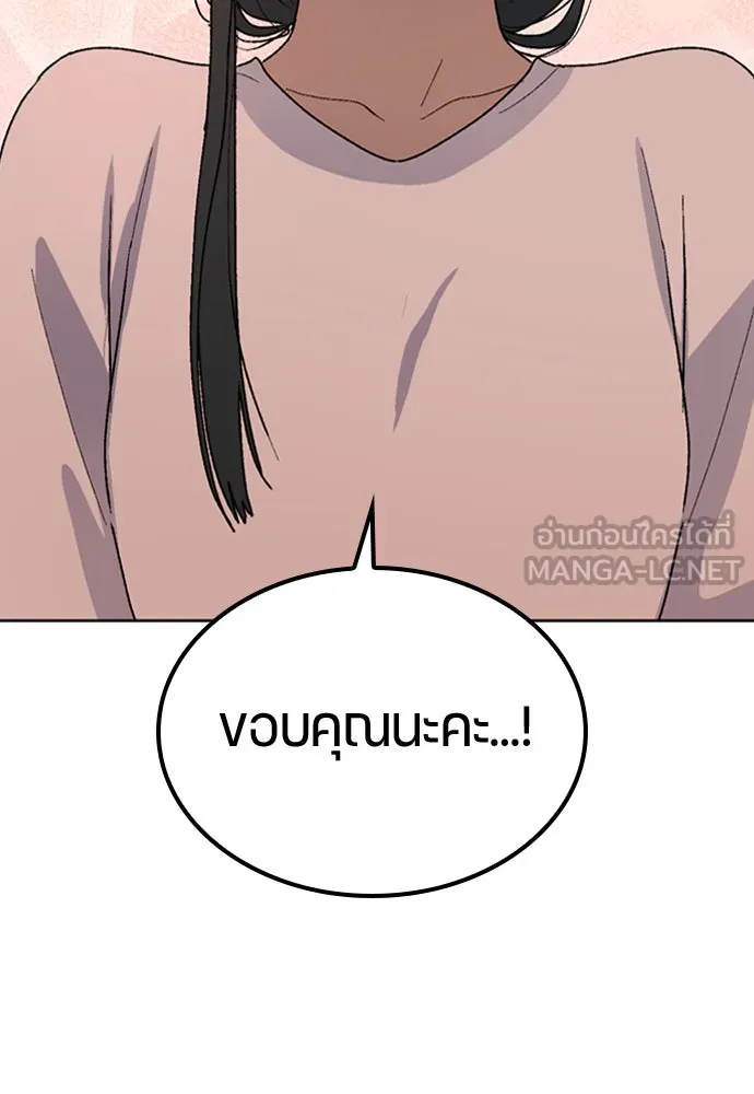 ตั้งแคมป์ฮีลใจในต่างโลก ตอนที่ 12 รูปที่ 126