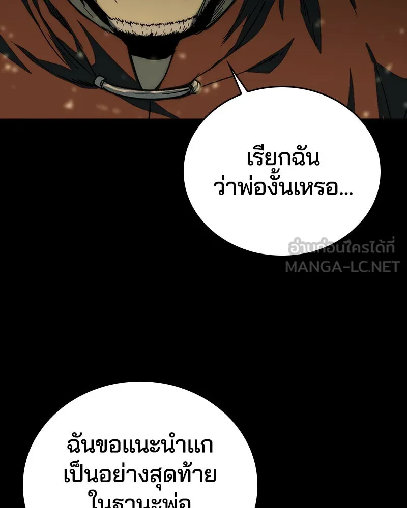 เกาลูน  ซาโรกา ตอนที่ 27 รูปที่ 138