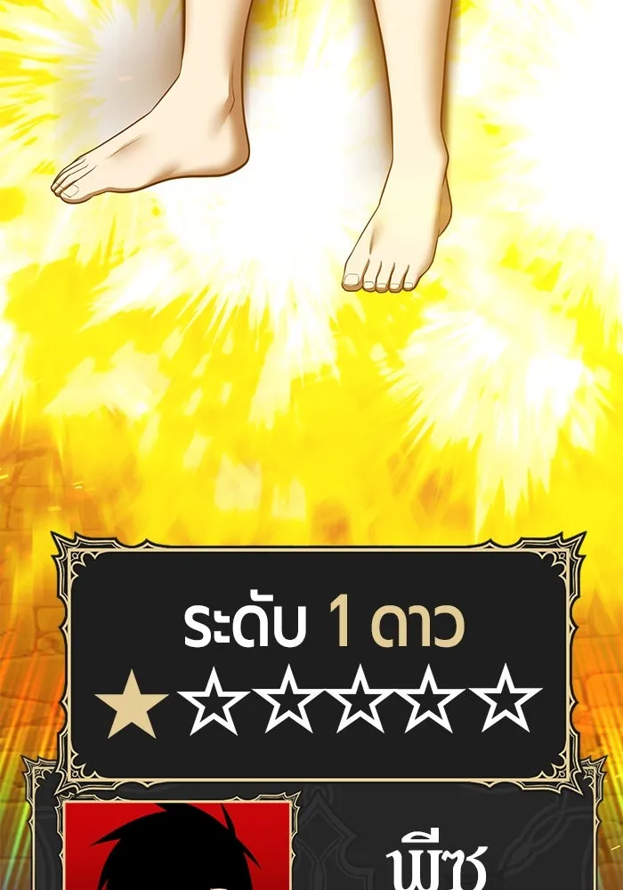 +99 ท่อนไม้พร้อมบวก ตอนที่ 58 ดิเมนชันอีตเตอร์ (6) รูปที่ 352