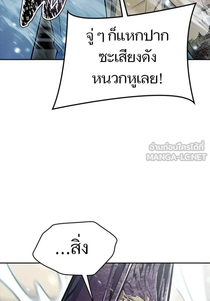 ทาวเวอร์ออฟก๊อด หอคอ ตอนที่ 636 รูปที่ 210