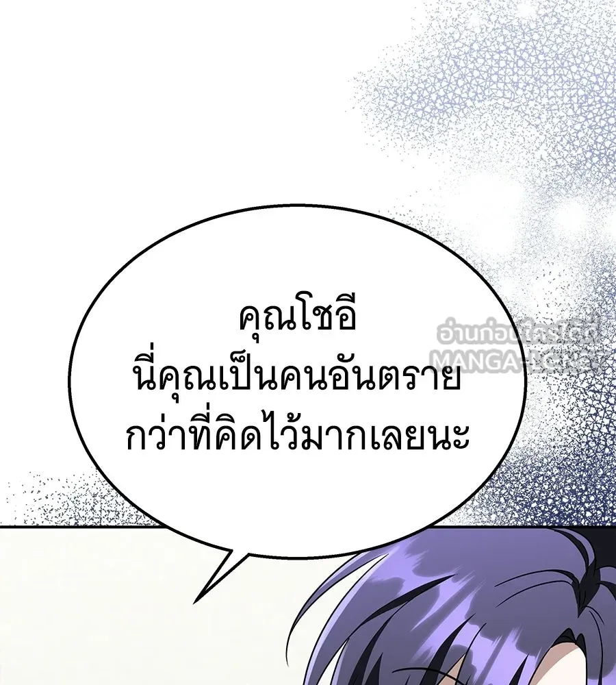 ถึกทนแทงก์แรงก์ C ตอนที่ 29 รูปที่ 57