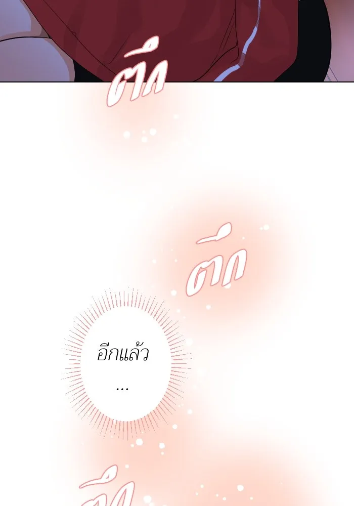 2nd Love หนุ่มเฮ้วสาวbrเปรี้ยวรักเดียวโด ตอนที่ 12 รูปที่ 46