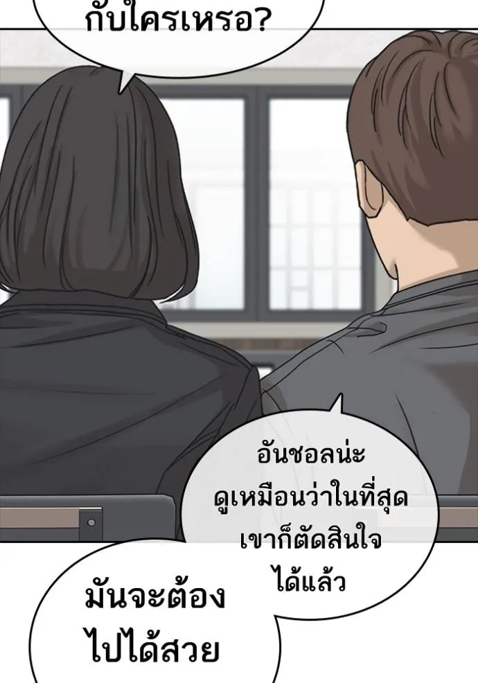 ชีวิตเวรเอ๊ย ตอนที่ 58 รูปที่ 76