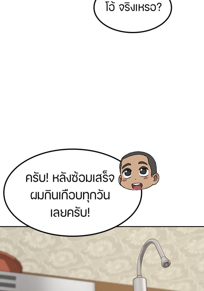 ตั้งแคมป์ฮีลใจในต่างโลก ตอนที่ 51 รูปที่ 77