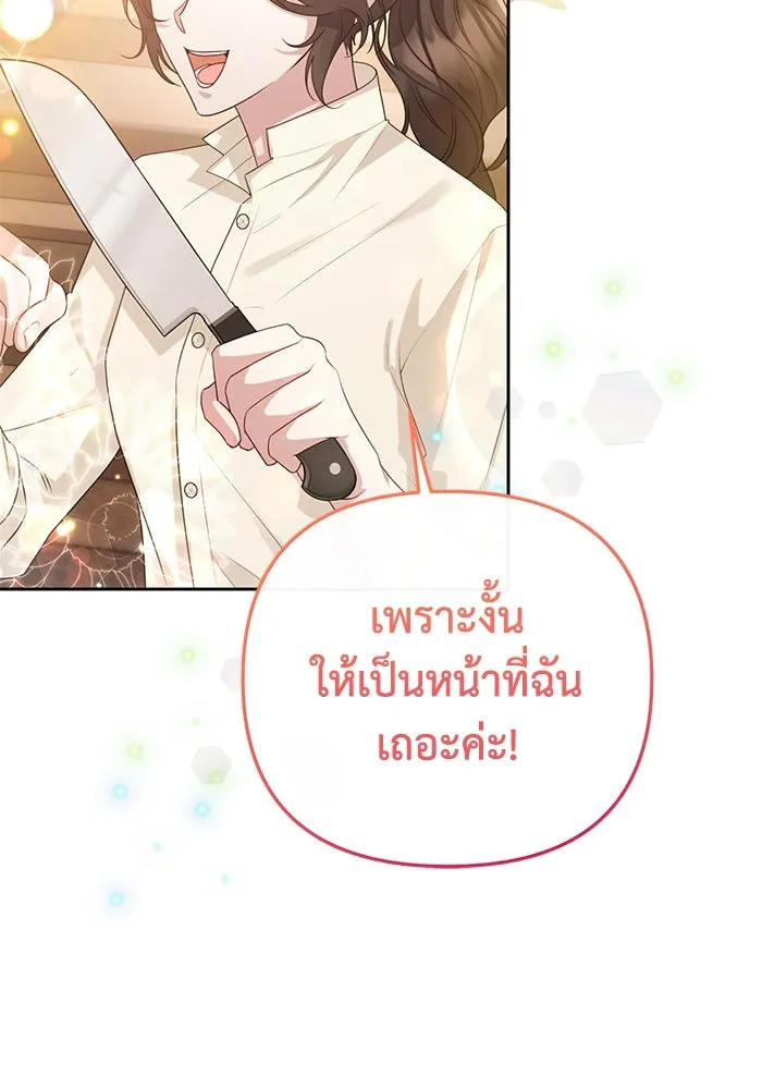 อยู่ดี ๆ ก็มีนางเอกนิยายเป็นเพื่อนบ้าน ตอนที่ 27 รูปที่ 13