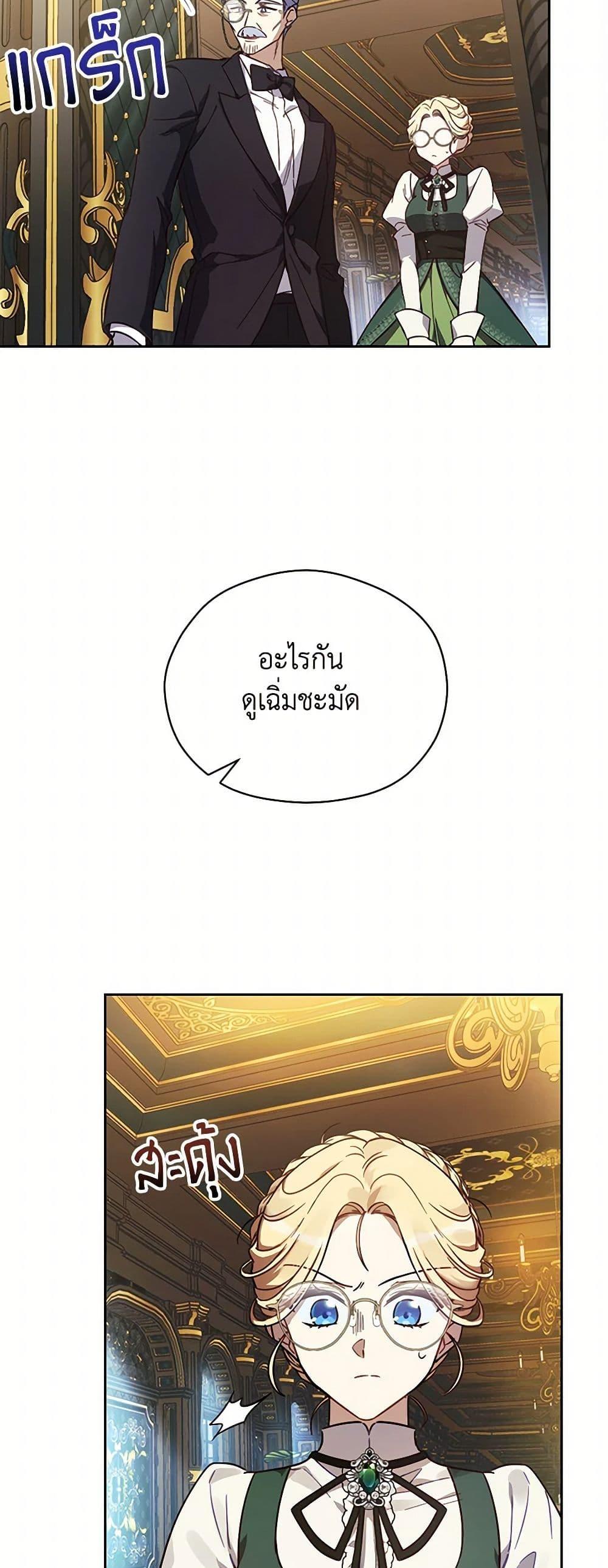 Manga-lc-com อ่านมังงะ อ่านการ์ตูน ออนไลน์ ฟรี Immoral Duke’s Family Needs to be Homeschooled ตอนที่ 1 2 3 4 5 6 7 8 9 10 11 12 13 14 ฟรี ไม่มีโฆษณา Manga-lc - อ่าน มังงะ อ่าน การ์ตูน ออนไลน์ อ่านมังงะ ฟรี