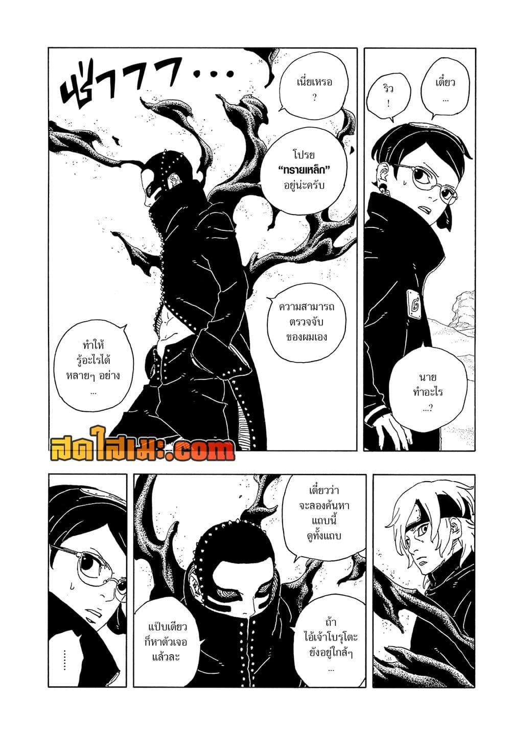 Manga-lc-com อ่านมังงะ อ่านการ์ตูน ออนไลน์ ฟรี Boruto -Two Blue Vortex- ตอนที่ 1 2 3 4 5 6 7 8 9 10 11 12 13 14 ฟรี ไม่มีโฆษณา Manga-lc - อ่าน มังงะ อ่าน การ์ตูน ออนไลน์ อ่านมังงะ ฟรี