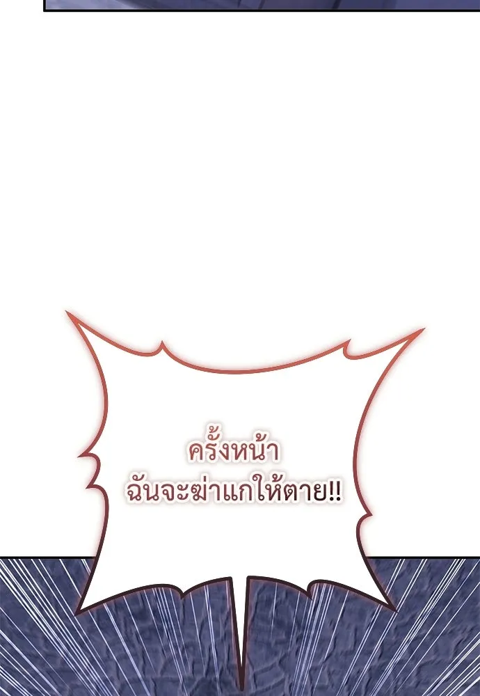 ผู้เชี่ยวชาญวันสิ้นโลก ตอนที่ 35 รูปที่ 128