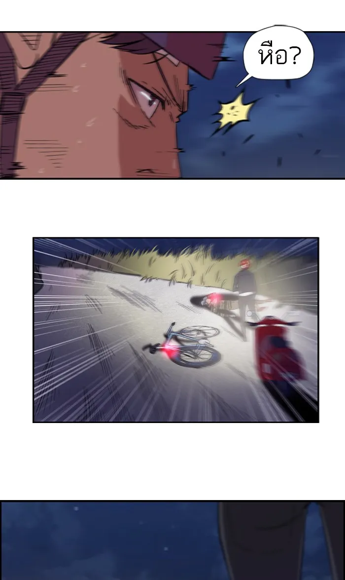 ปั่นสู้ฝันbrWind Breaker ตอนที่ 14 รูปที่ 43