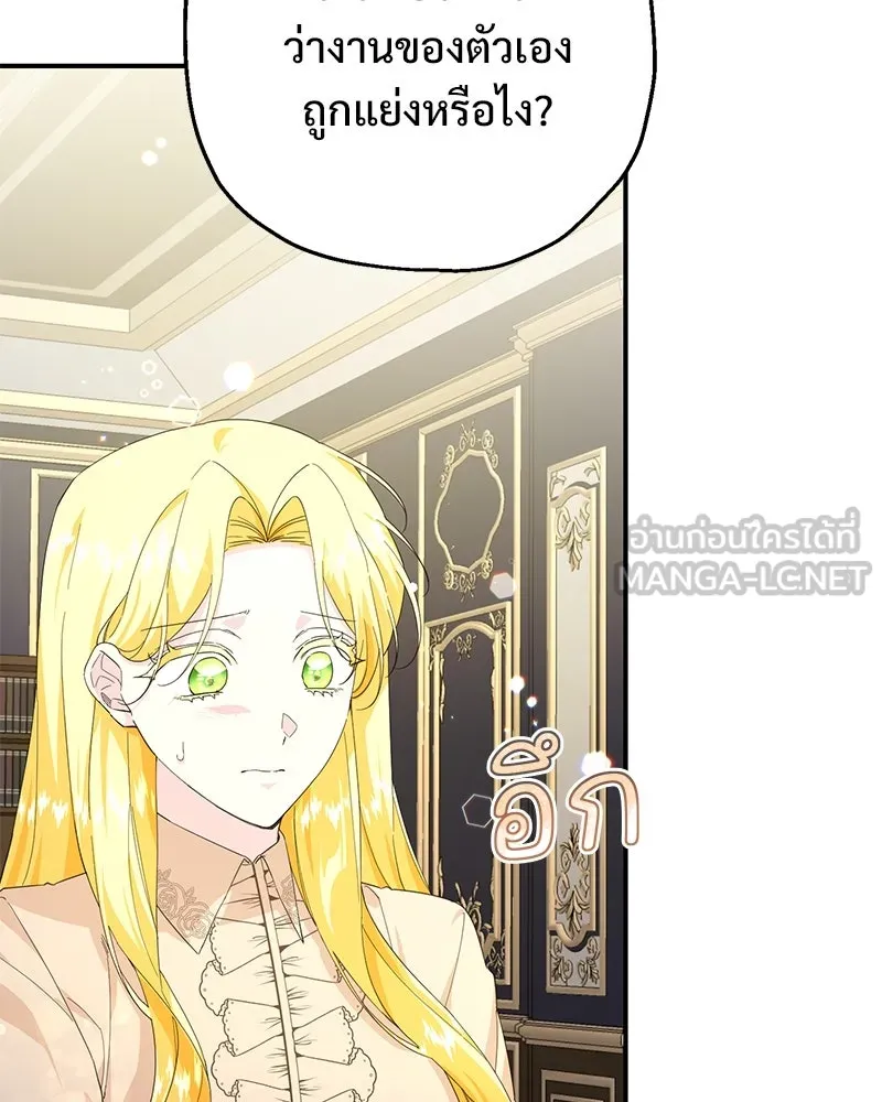 อนาคตพบรัก ตอนที่ 21 รูปที่ 18